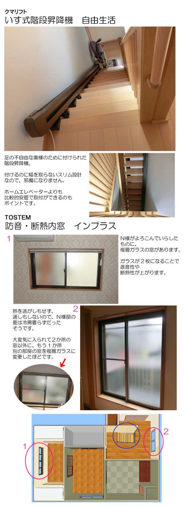 東大阪市 内装リフォーム 省エネリフォーム 築70年以上一戸建ての２階をリフォーム 階段昇降機を付けて奥様も楽々二階へ上がれます