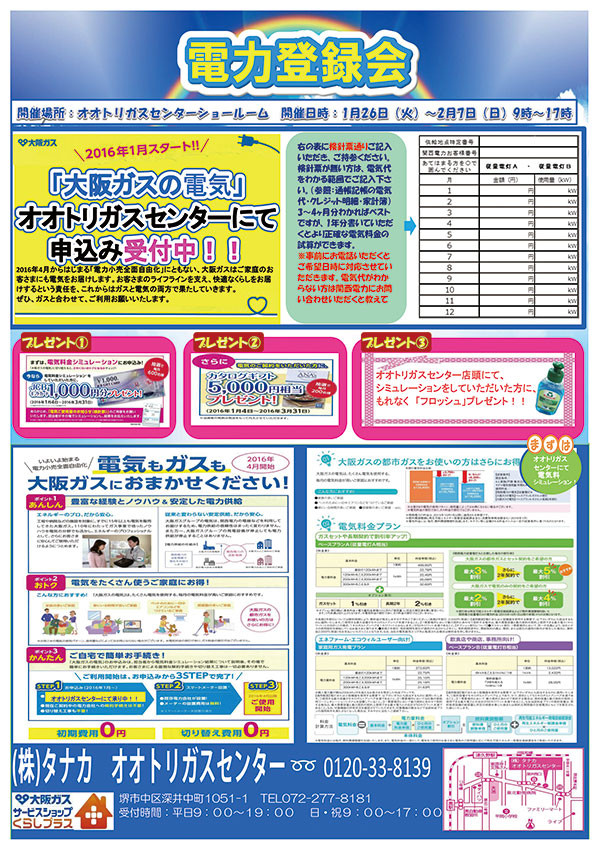 店1月26日表小